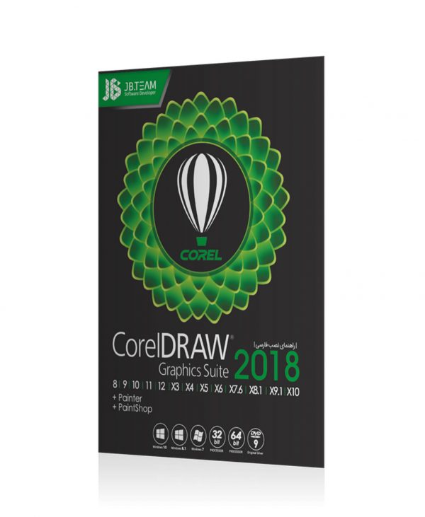 نرم افزار Corel Draw 2018