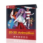 مجموعه نرم افزار 2D 3D Animation نشر جی بی تیم