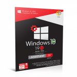 سیستم عامل Windows 10 19H2 Build 1909 + Assistant 30th شرکت گردو