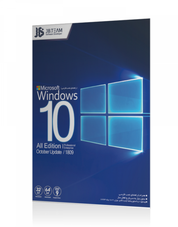 ویندوز ۱۰ ورژن ۱۸۰۹ Windows 10 October Update 2018