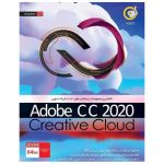 مجموعه نرم افزار Adobe CC 2020 نشر گردو